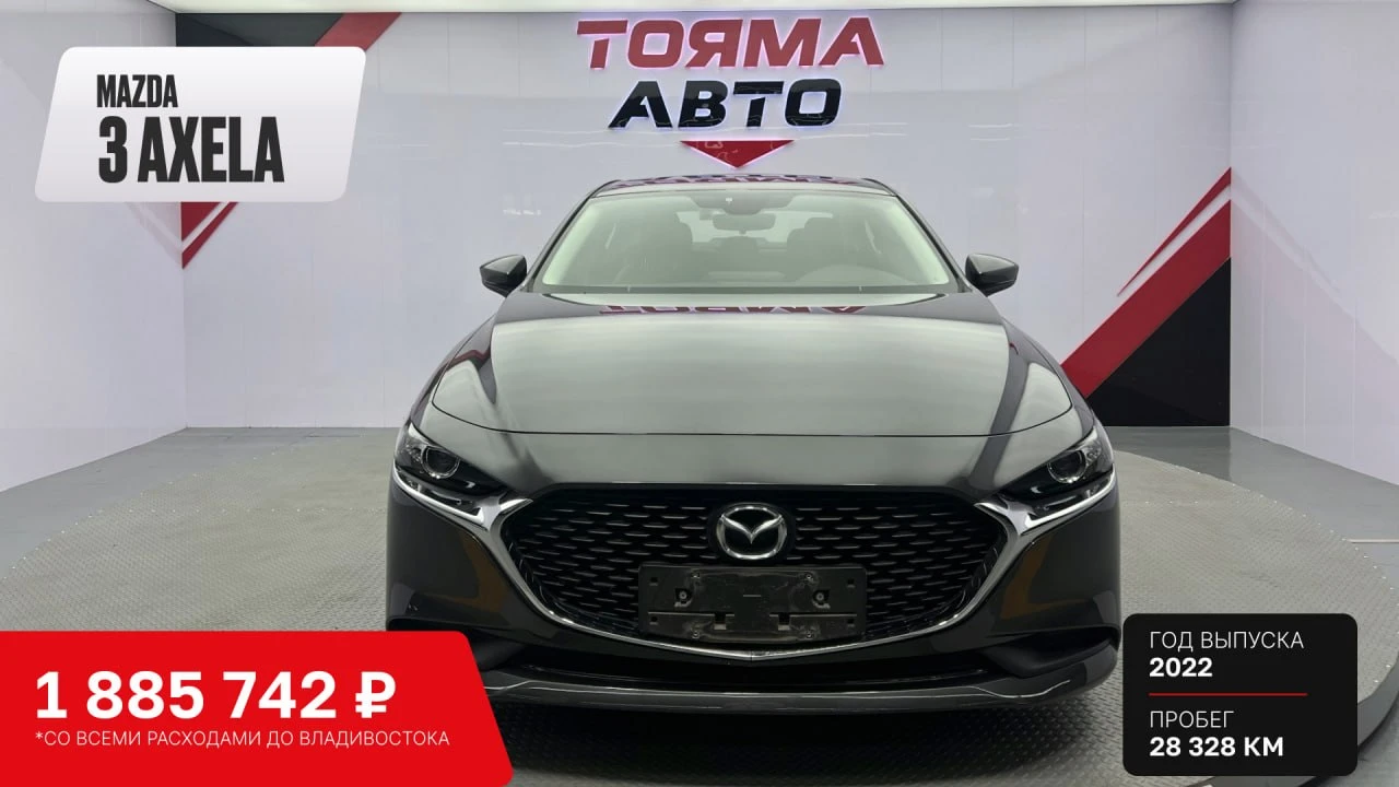 Mazda 3 Axela | Из Китая🇨🇳