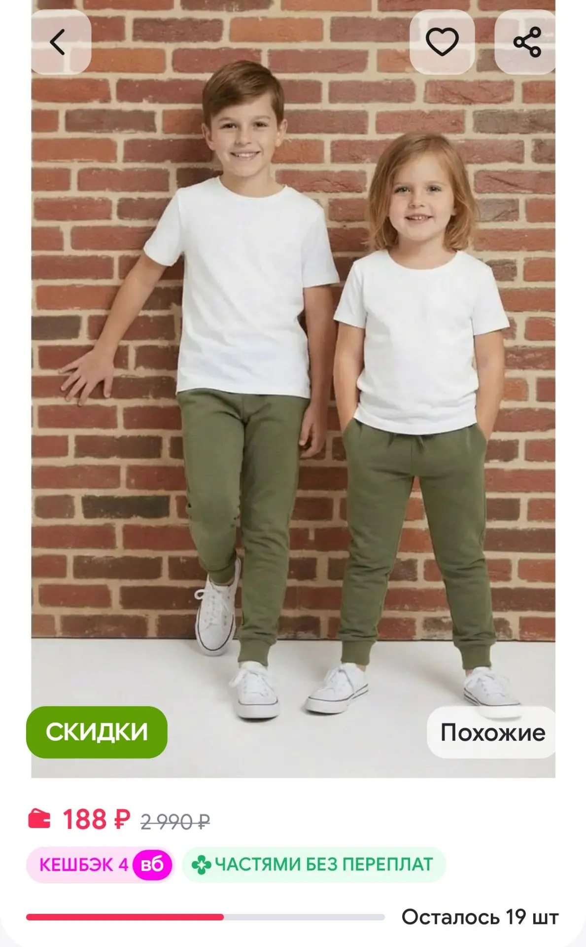 Брюки трикотажные RT Kids
