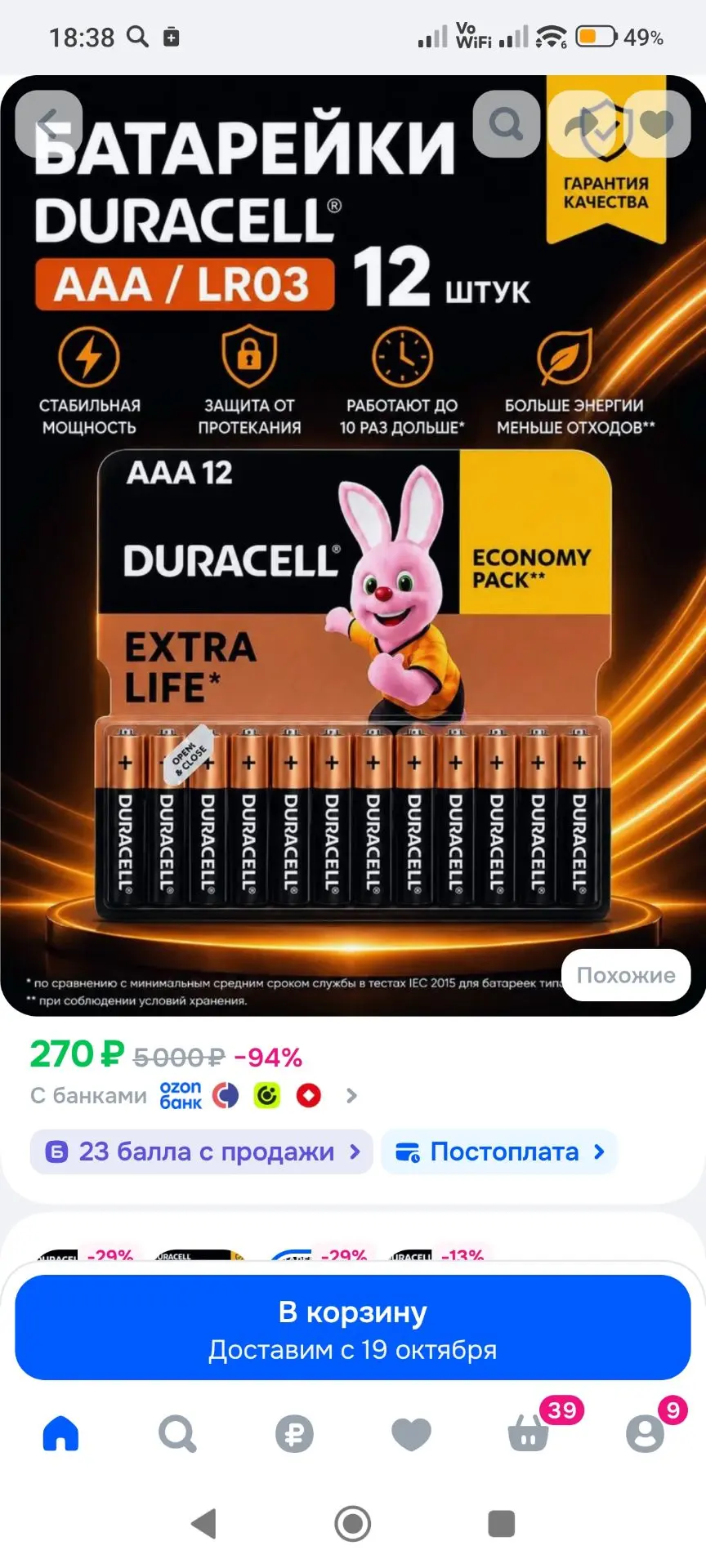 Duracell Батарейка AAA, L (щелочной) тип, 1500 мА•ч, 12 шт