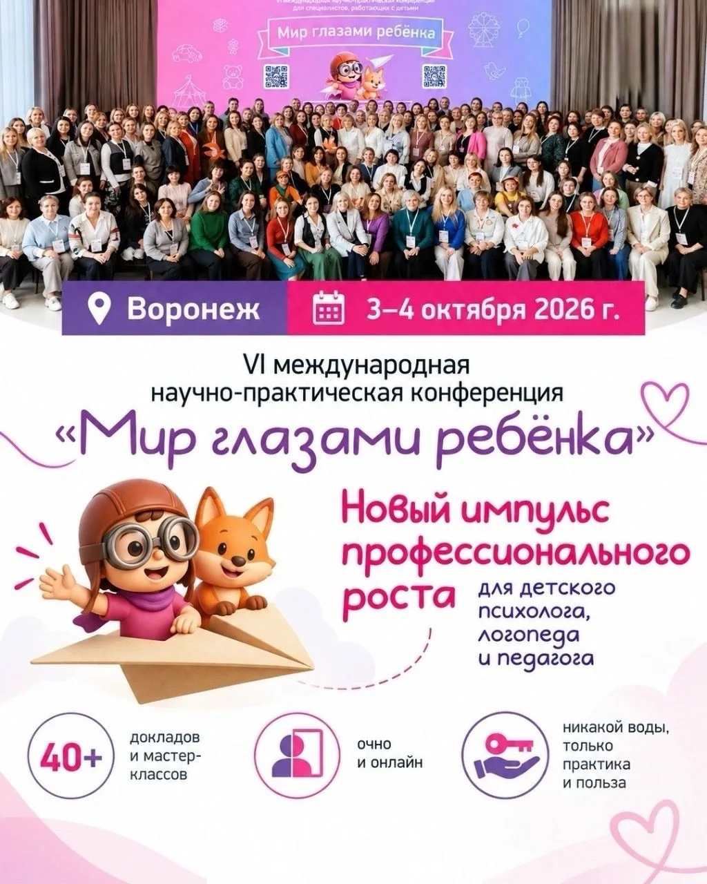 Психологи, педагоги, логопеды, дефектологи и специалисты, работающие с семьями - ждём в...