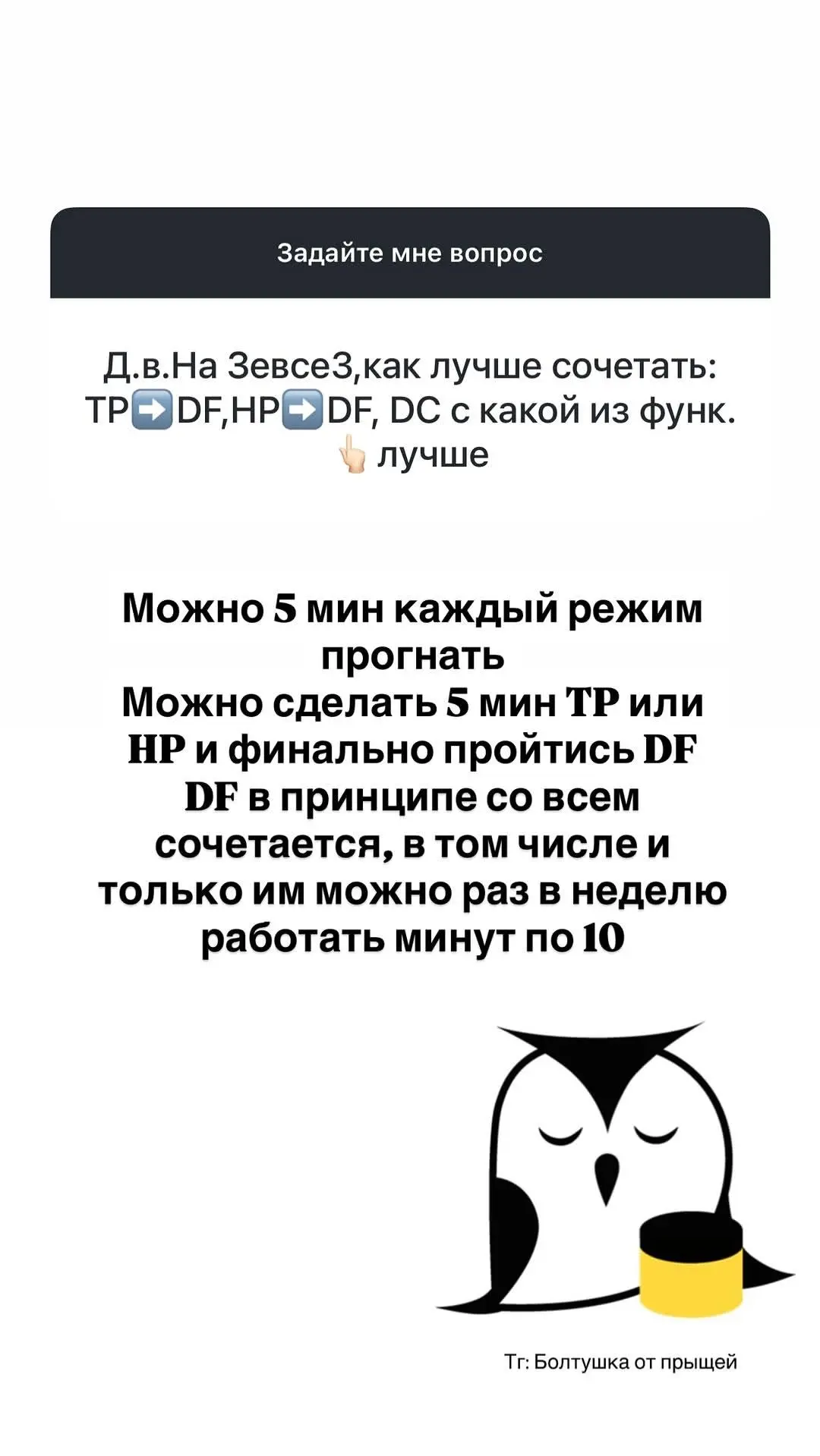 Вопрос-ответ ч2