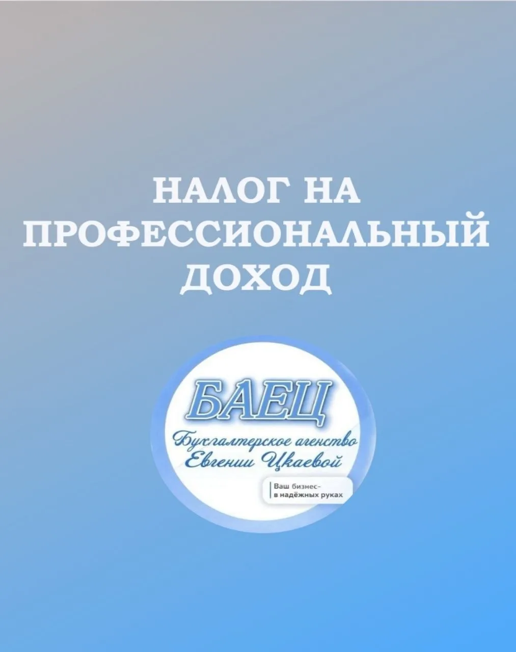 🧾 НПД для селлеров