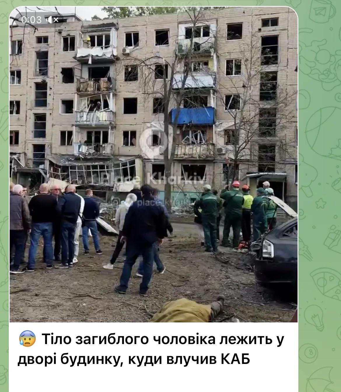 Харьков