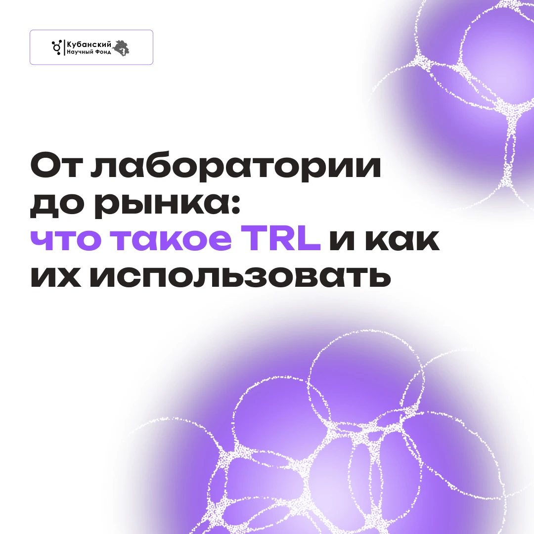 #Научгайд