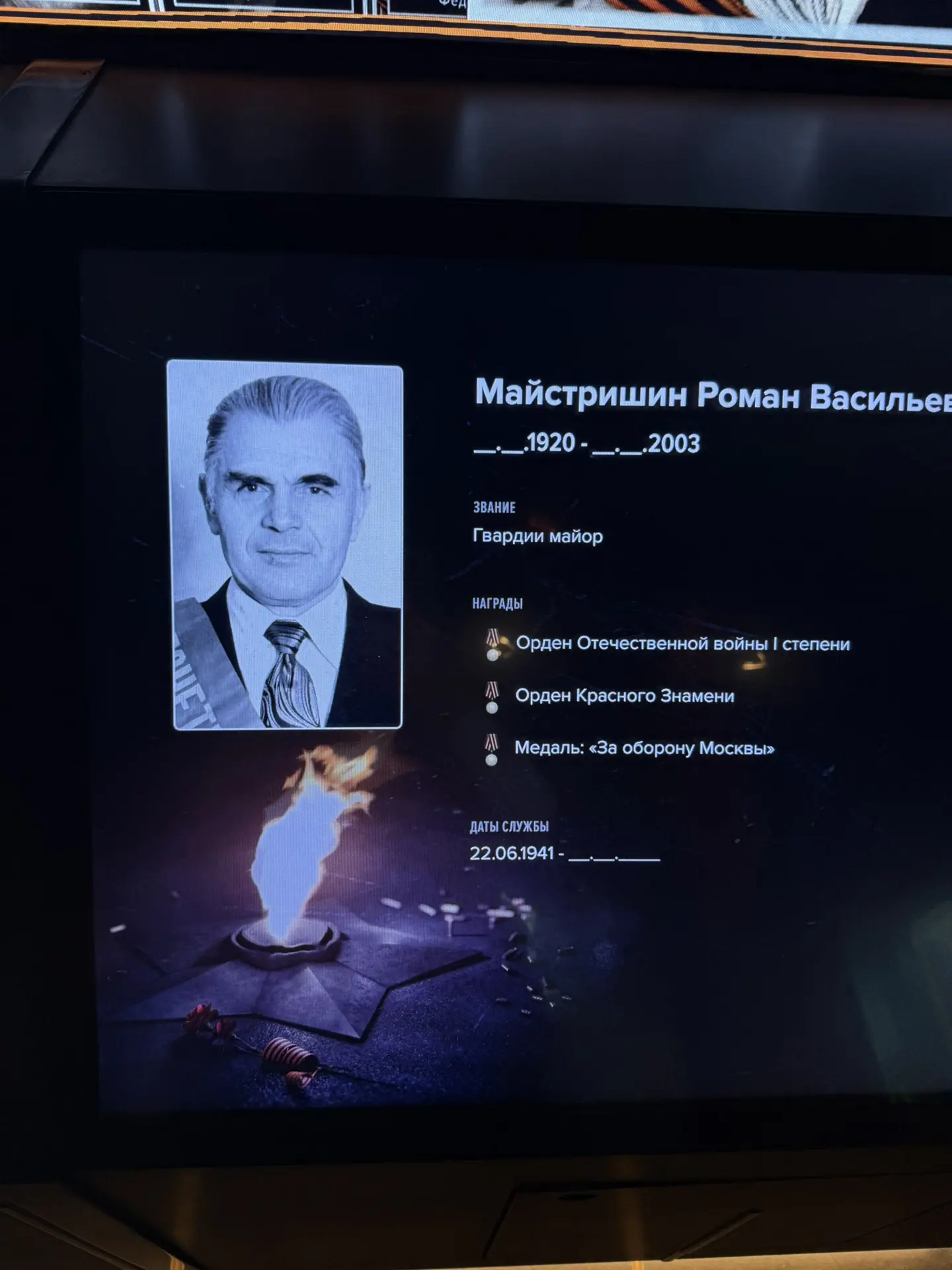Видео