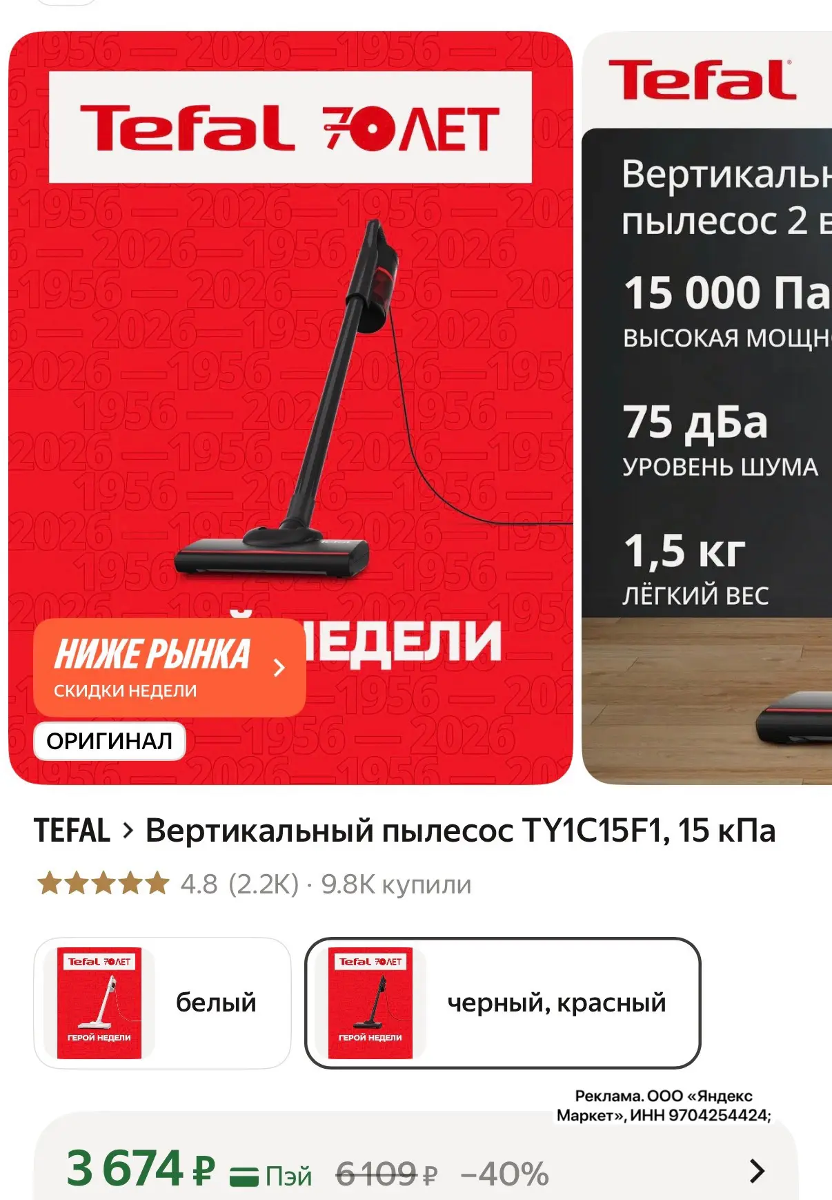 https://market.yandex.ru/cc/BGuhT4?erid=5jtCeReNx12oak2rVDXx2MF