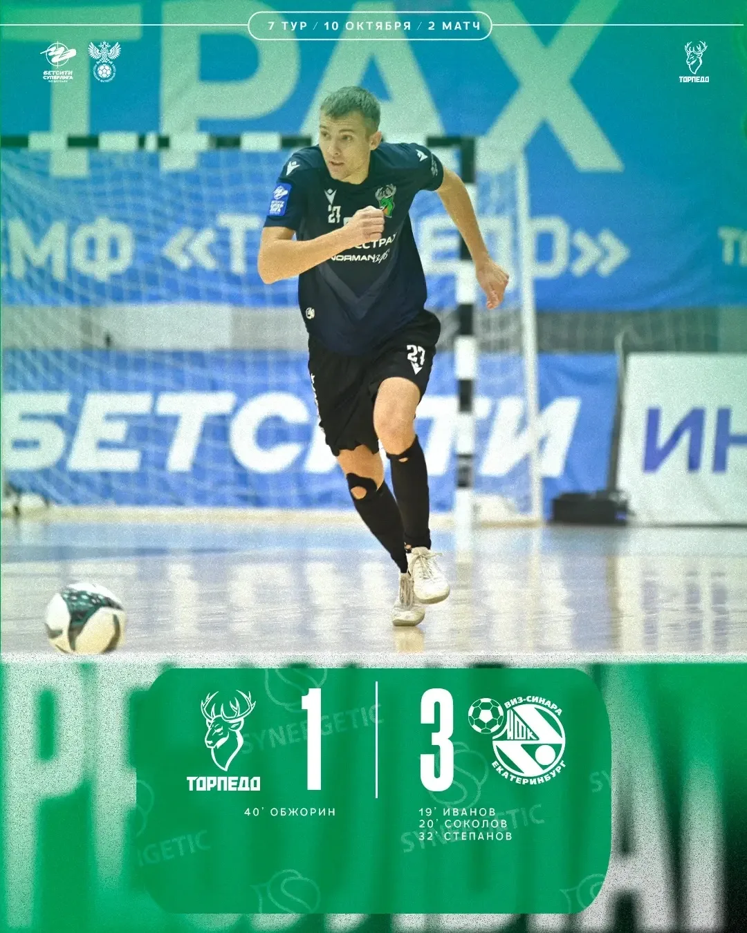 На сухую с ВИЗом, Торпедо уступило и во втором матче 😱