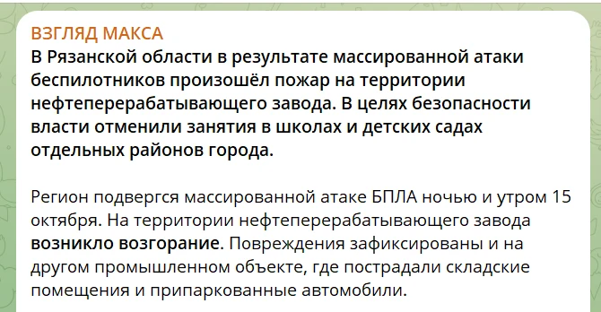 Рязанский НПЗ...