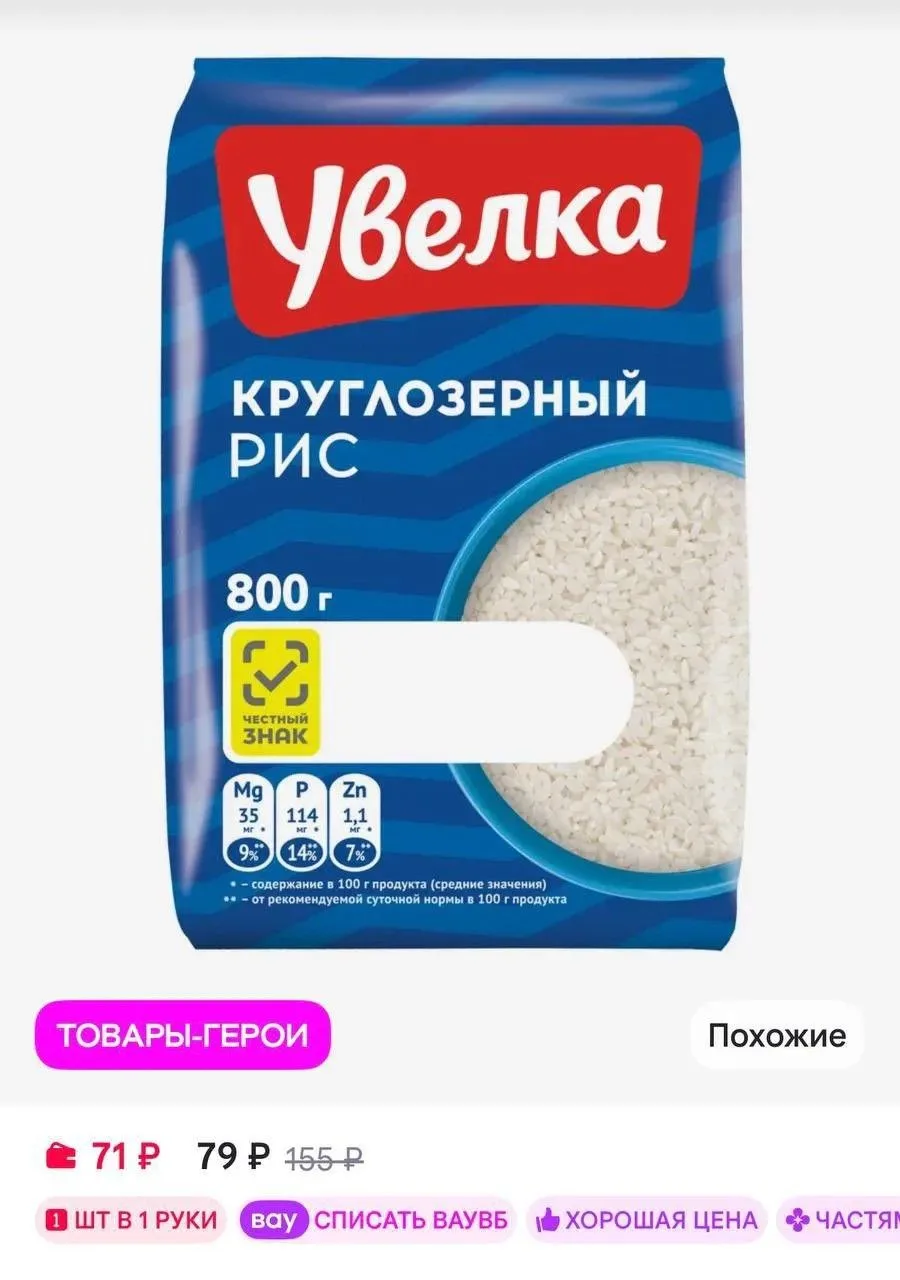 https://www.wildberries.ru/catalog/17605913/detail.aspx?targetUrl=SN