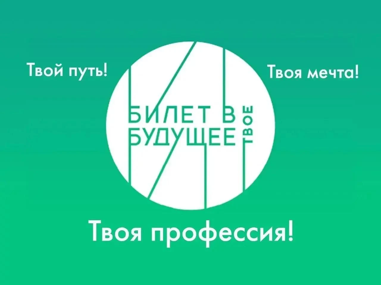 💼 Как помочь ребёнку выбрать профессию — расскажут амурским родителям на онлайн-собрании