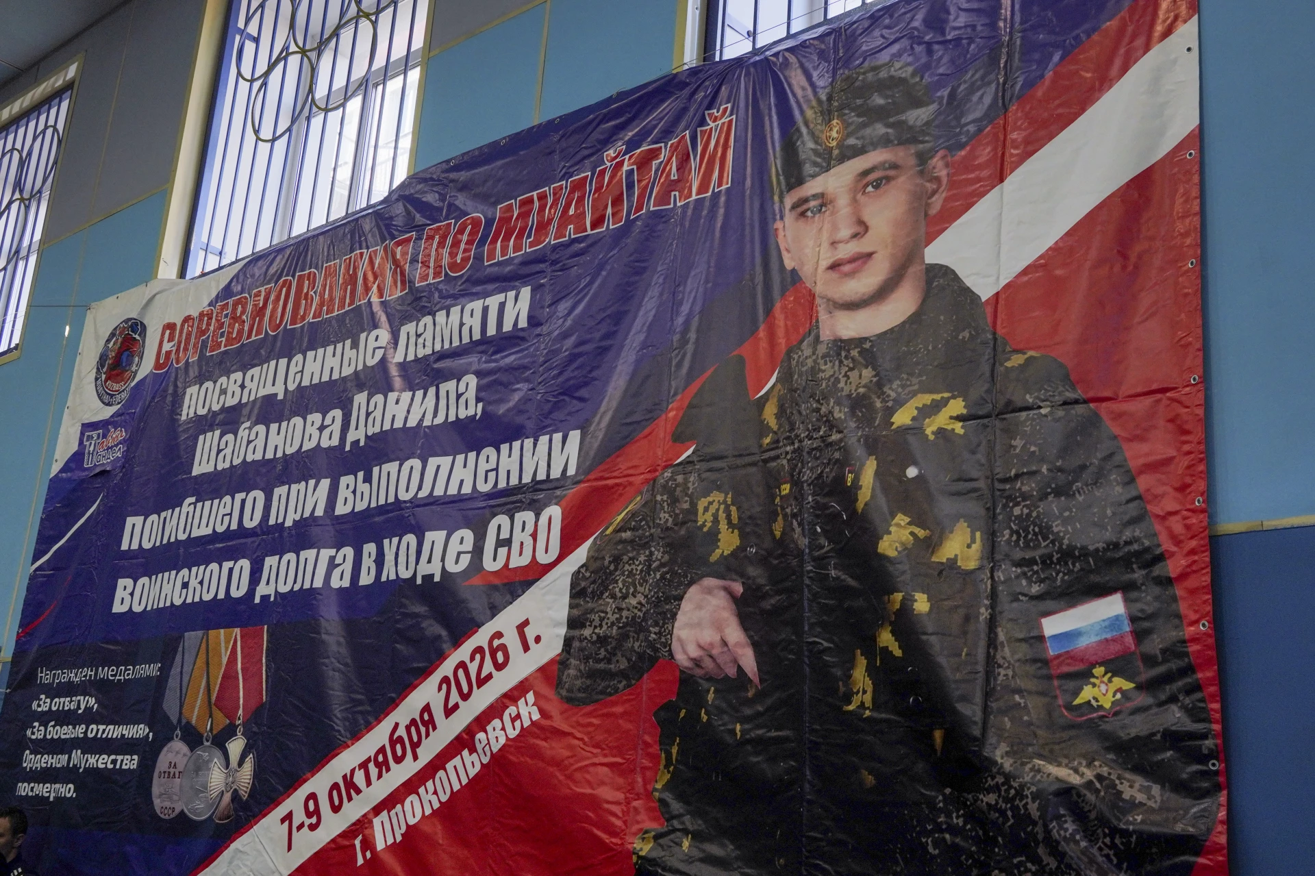 🥊 В ДС «Дельфин» дан старт Открытому первенству города по муайтай, посвященному Данилу...