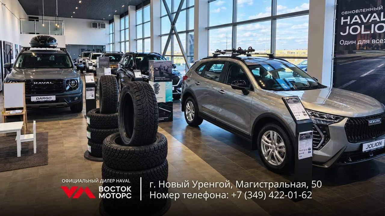 🤩 ОСЕННЯЯ РАСПРОДАЖА HAVAL В ВОСТОК МОТОРС! ТОЛЬКО 2 ДНЯ!