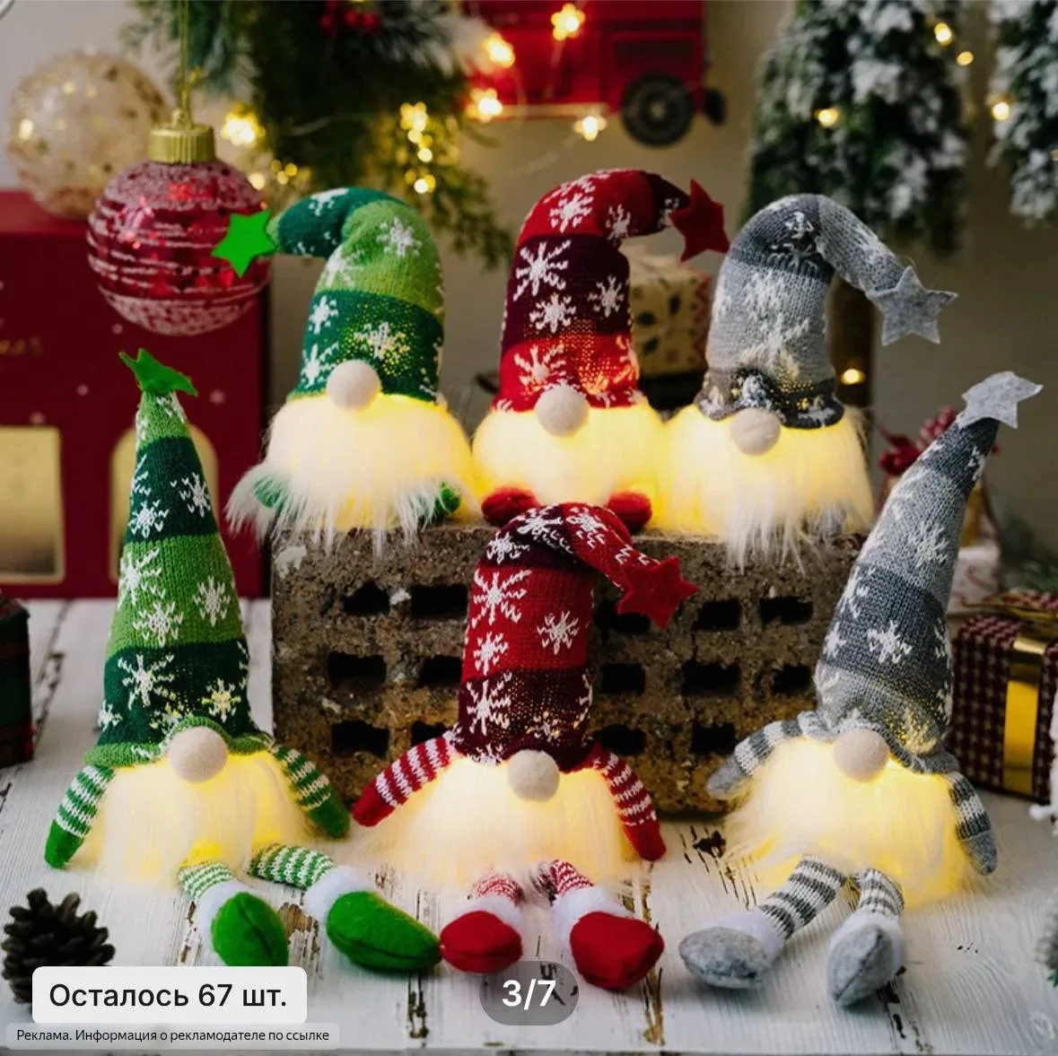 🎄ГНОМИКИ-СВЕТИЛЬНИКИ ЗА 320₽ 😍