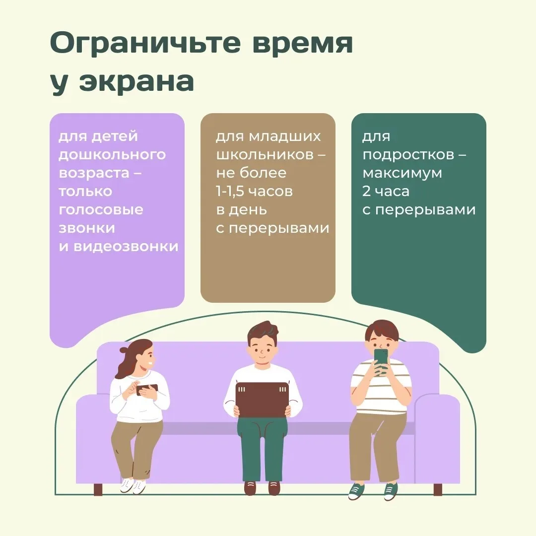 «Отдохни от телефона, отложи хотя бы на час, не порти зрение».