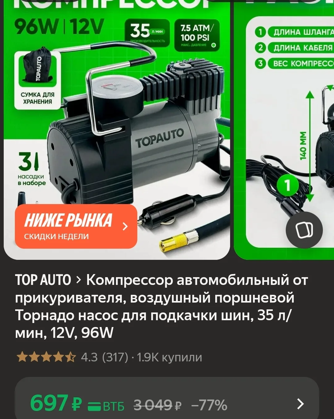 https://market.yandex.ru/cc/BH8pBW?erid=5jtCeReNx12oak2rVKyWu5r