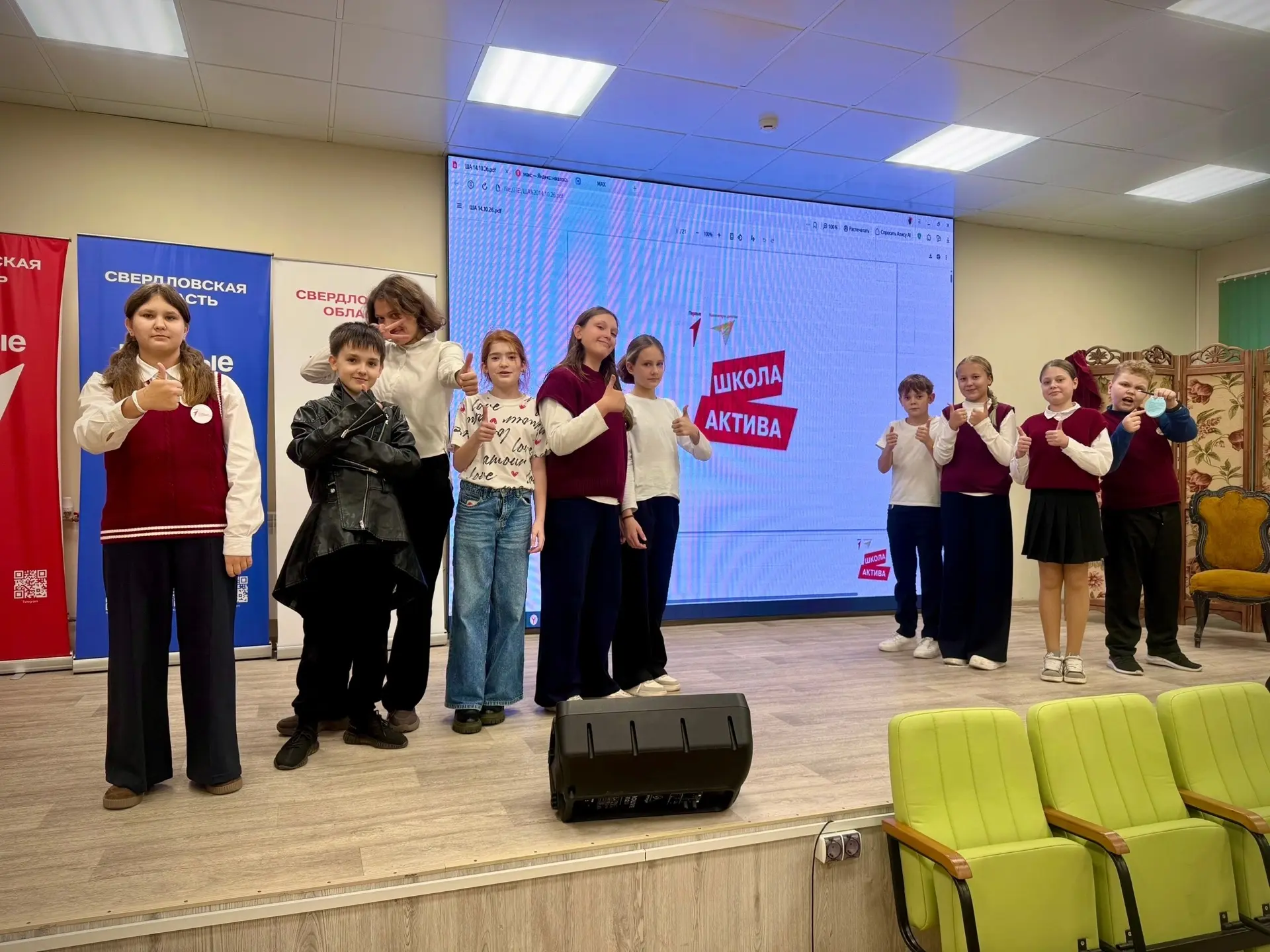 Школа актива: учимся, дружим, планируем