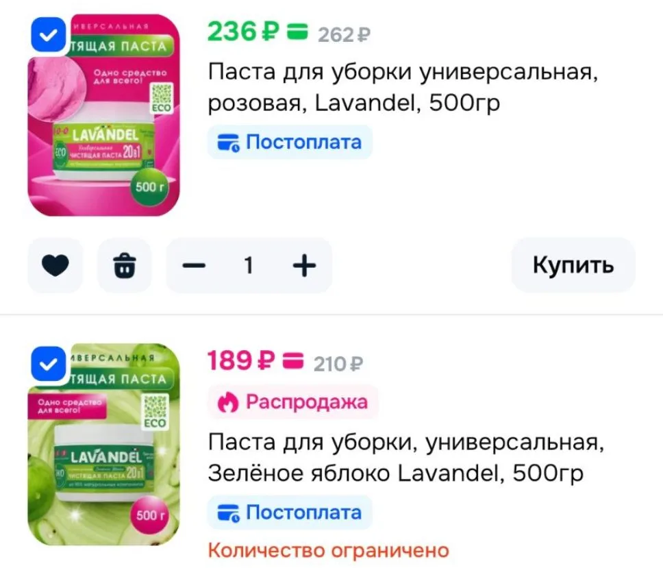 💙Паста для уборки универсальная, розовая, Lavandel, 500гр
