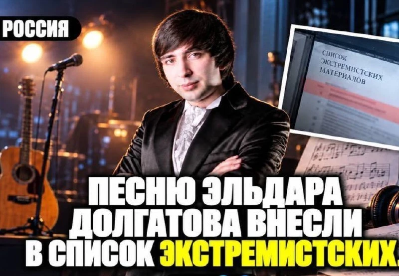 📢Трек, под который стал популярный Мурад «Легенда», признан экстремистским.