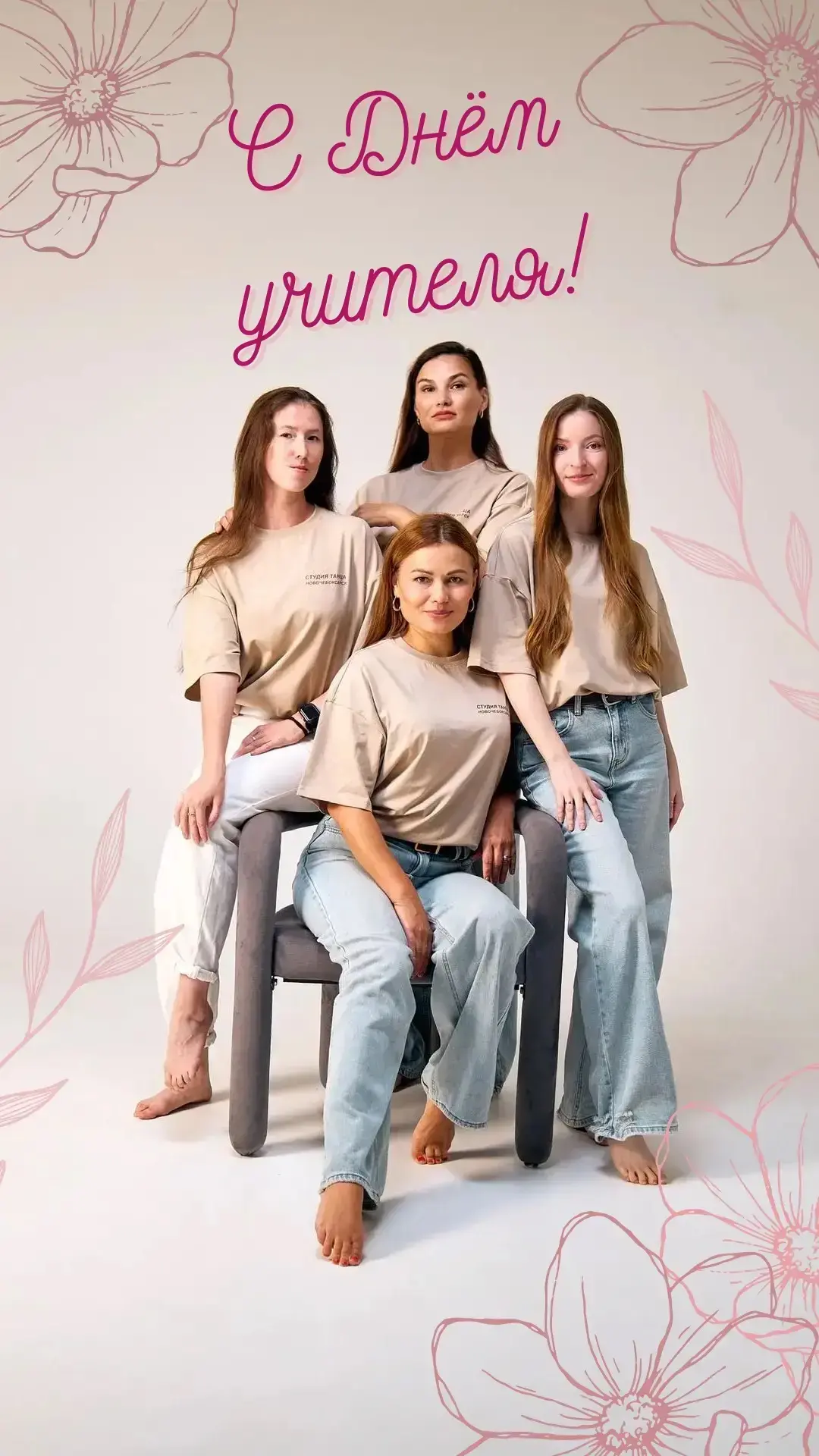 Нет цели быть «хорошеньким» учителем😇