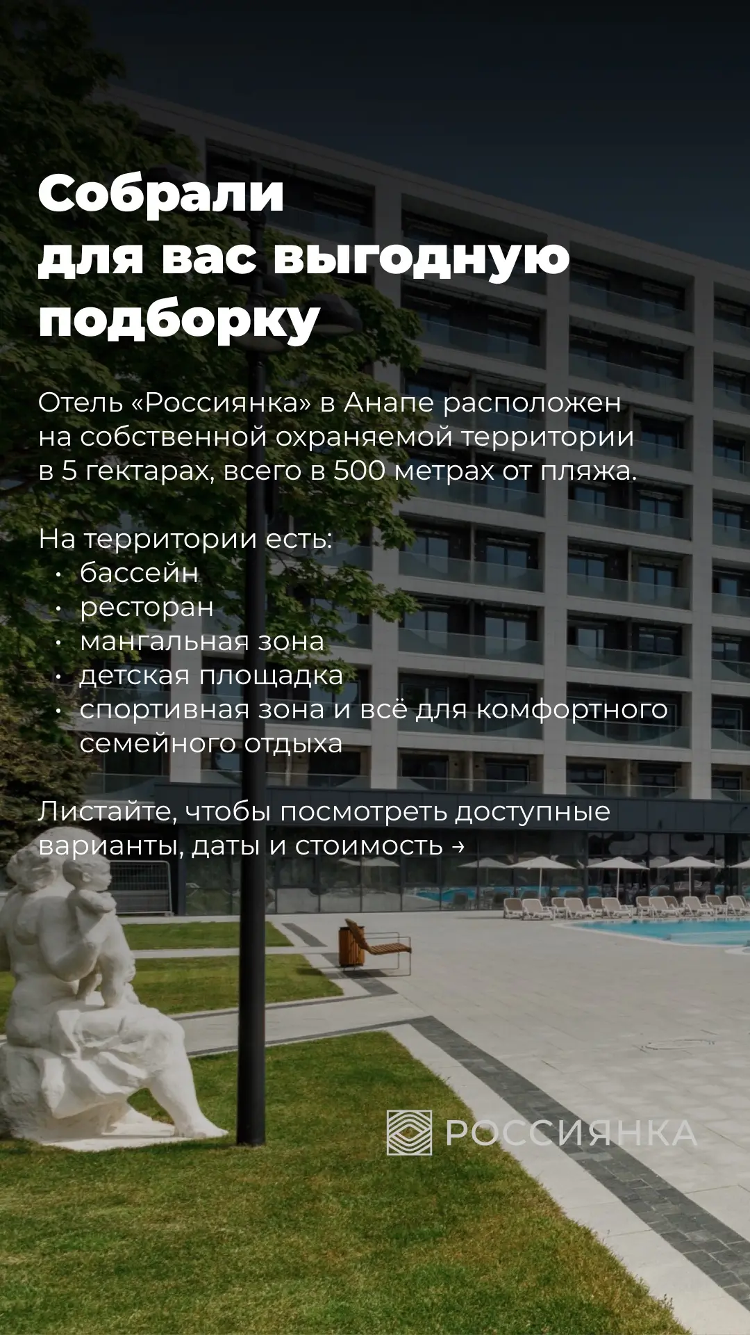 📲 У вас (1) пропущенный вызов. Это море!