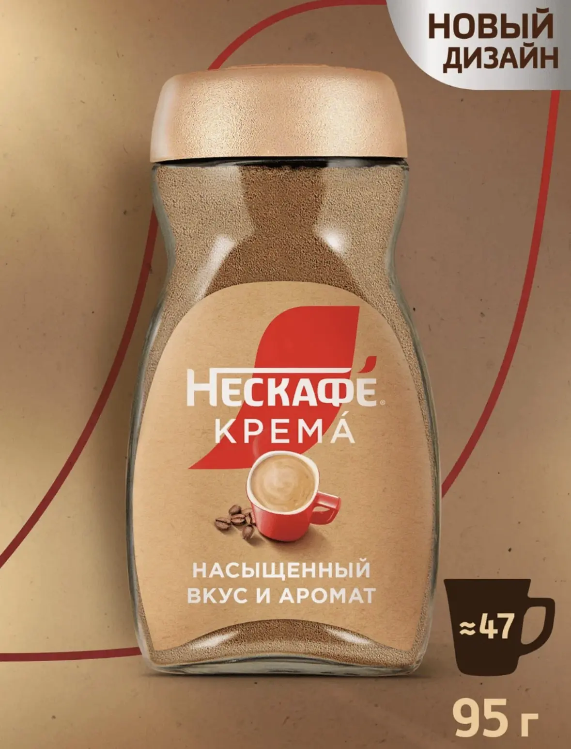 Кофе растворимый Нескафе Классик Крема, порошкообразный, банка, 95 г