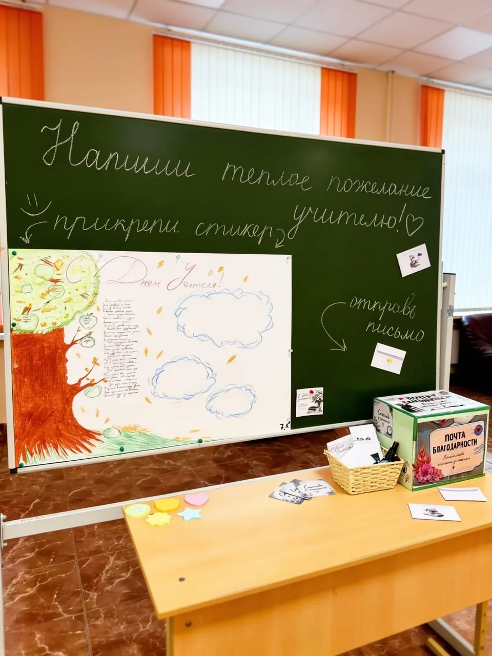 ❤️ Почта для самых лучших учителей