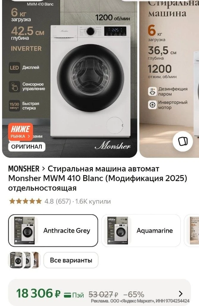 https://market.yandex.ru/cc/BK5gaN?erid=5jtCeReNx12oak2rysfuVJp