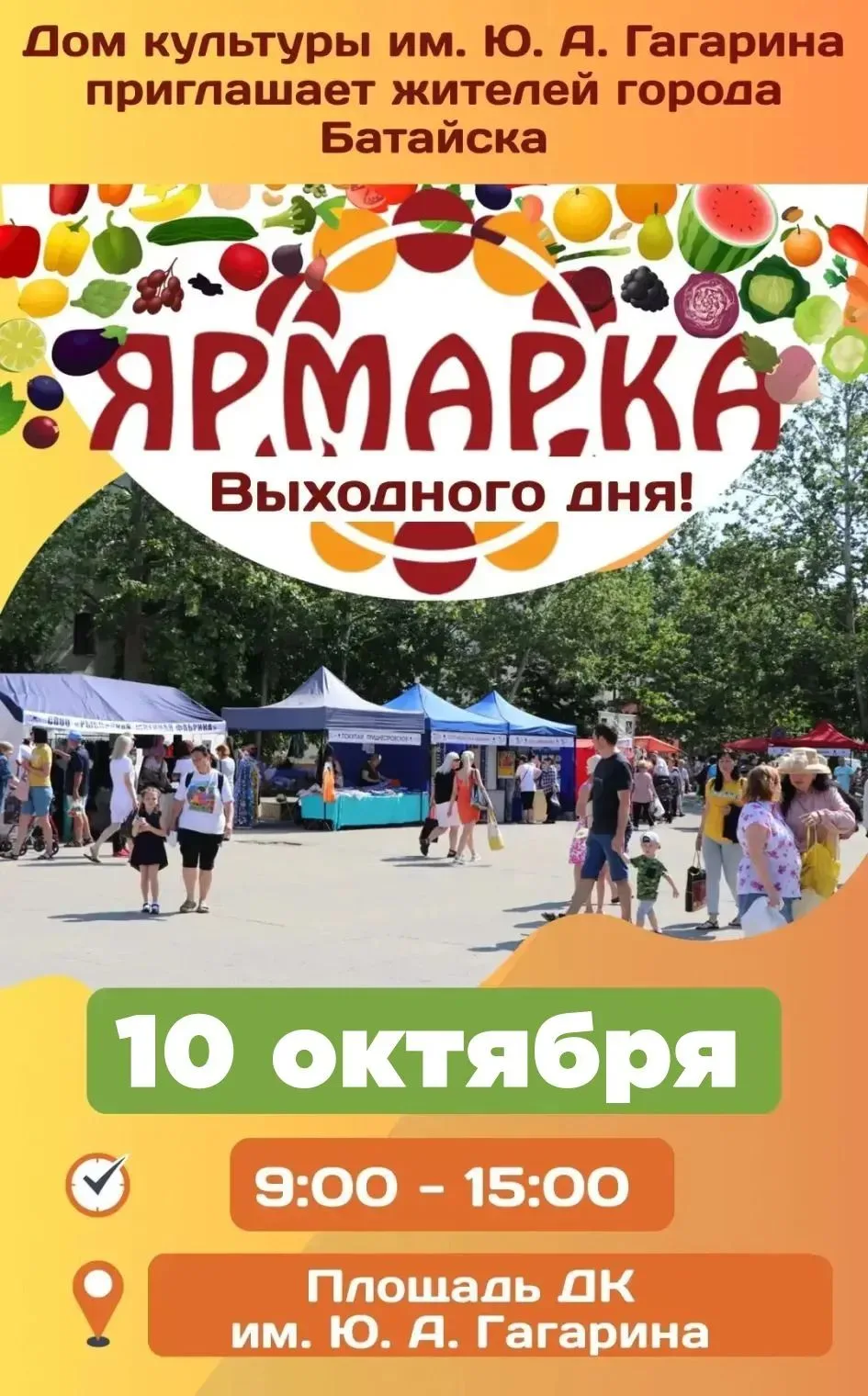 Афиша городских мероприятий завтра 📆