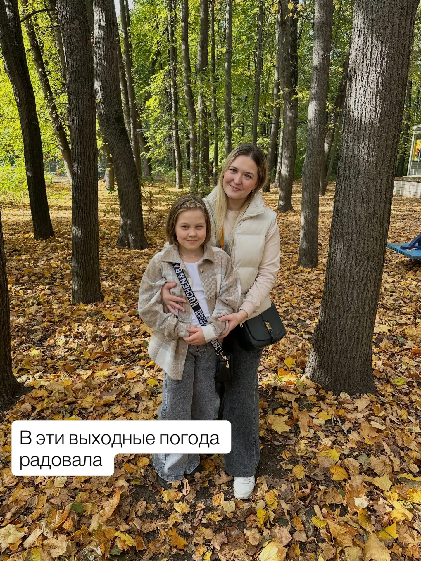 Наши осенние и солнечные выходные , покатались, подышали, пошуршали и окультурились в м...