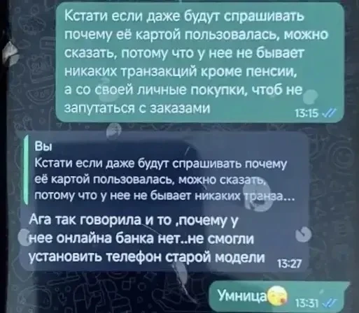 💸 Опекун с добрым сердцем и приложением банка на своём телефоне: в Норильске перед суд...