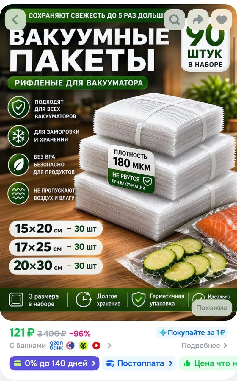 https://ozon.ru/t/OyFVCCl