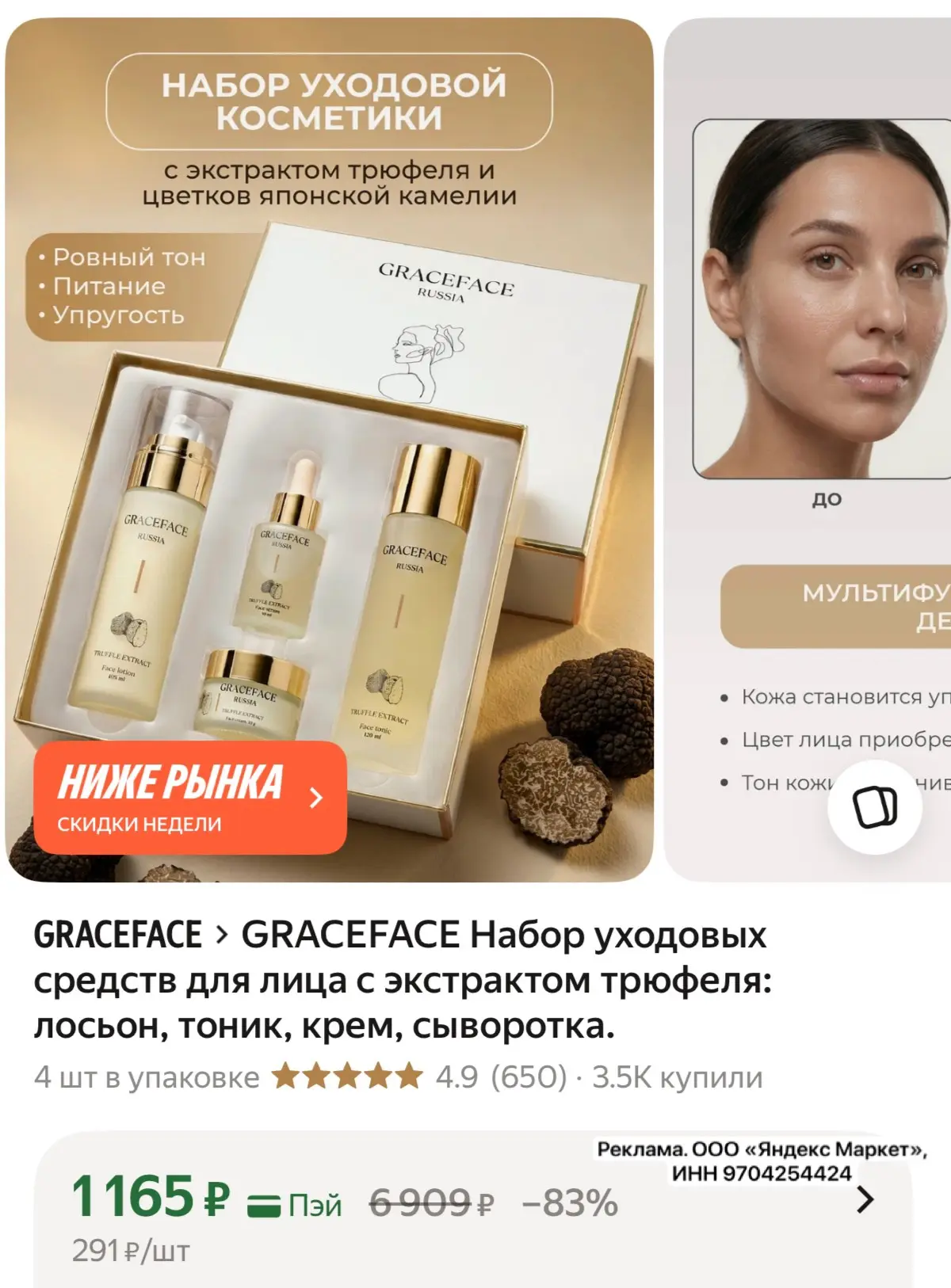 Вау😍 4 средства в красивом наборе за тыщу!!!