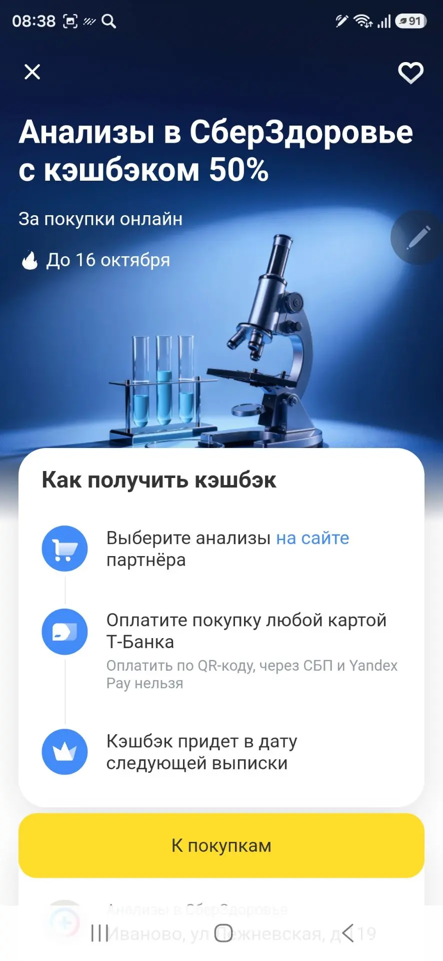 Как проходит ваше утро? ☕