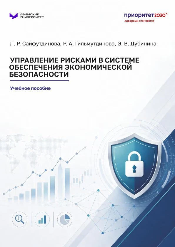 Новинки ЭБС УУНиТ elib.bashedu.ru