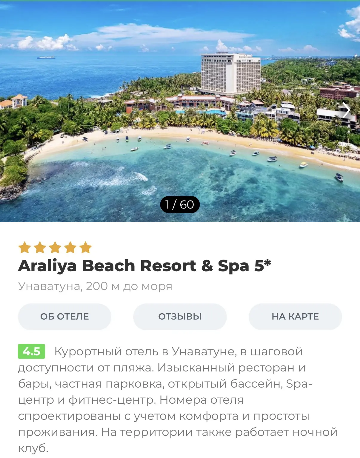 Экзотическая Шри-Ланка, без потери в комфорте 🔥