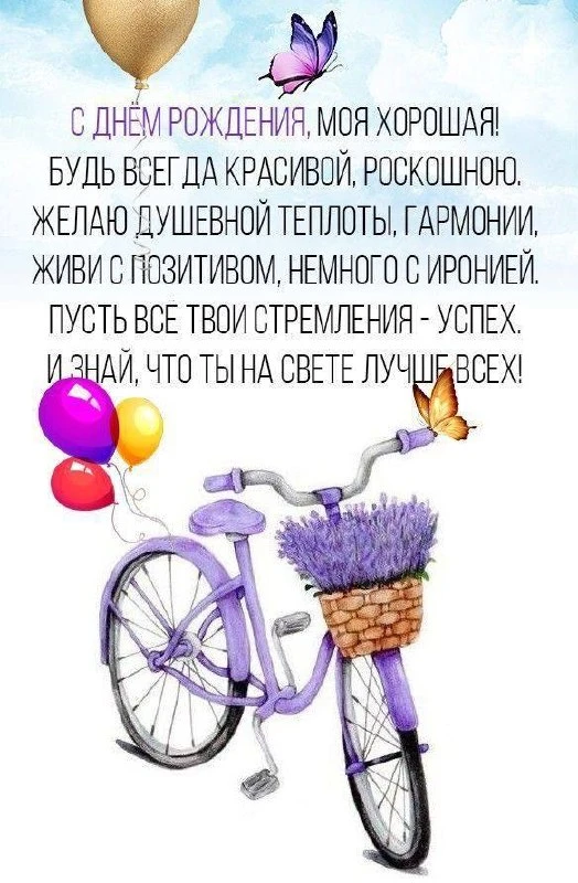 #СДнемРождения