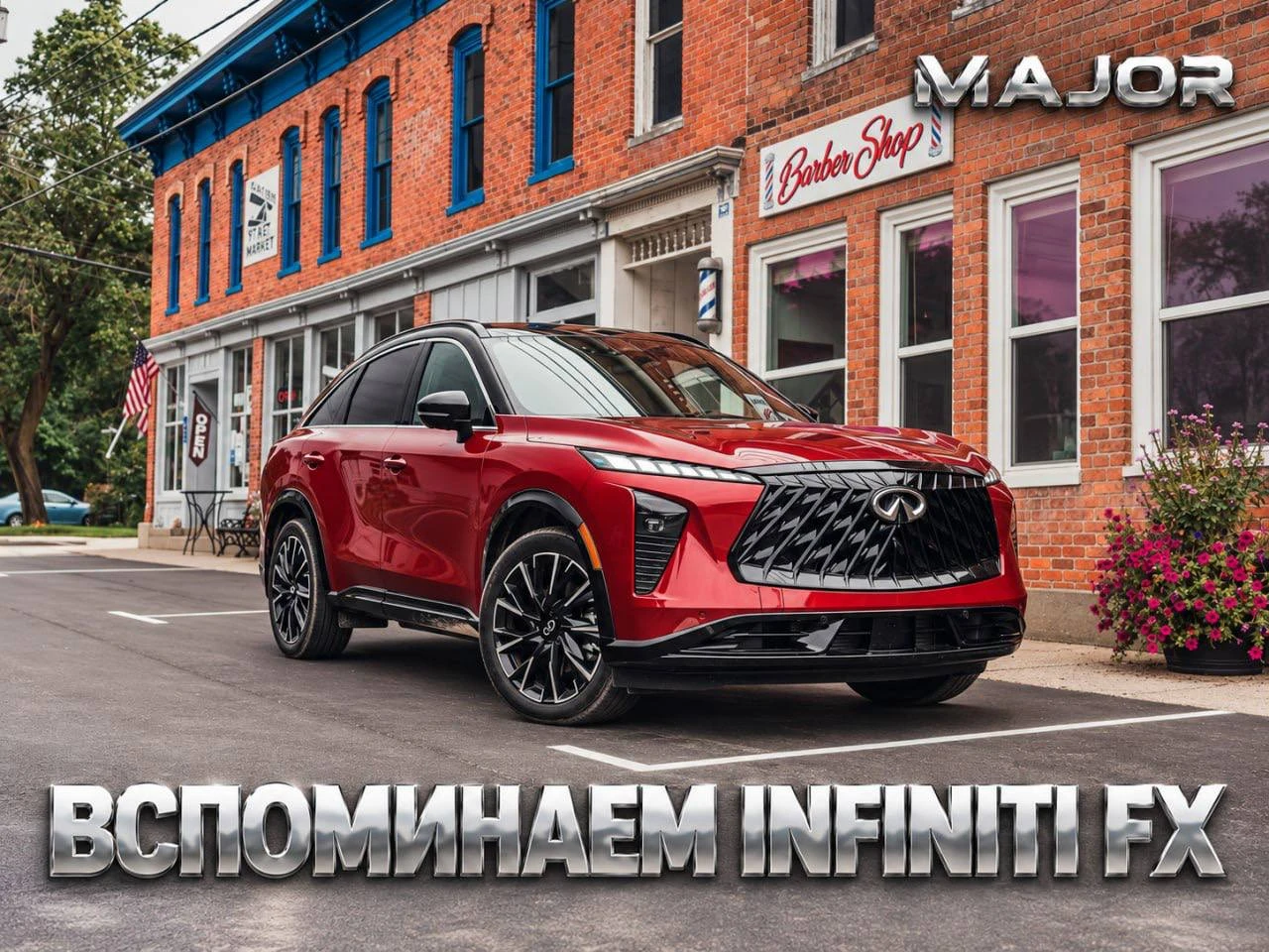 Вы помните Infiniti FX? Выпуск четкого кроссовера с большим набором моторов (от 3 л диз...