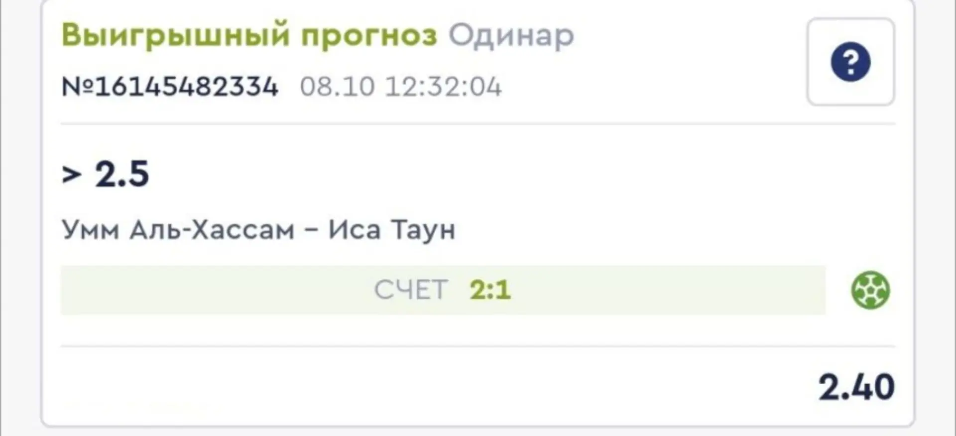 Еще один насыщенный голами матч ⚽⚽⚽⚽