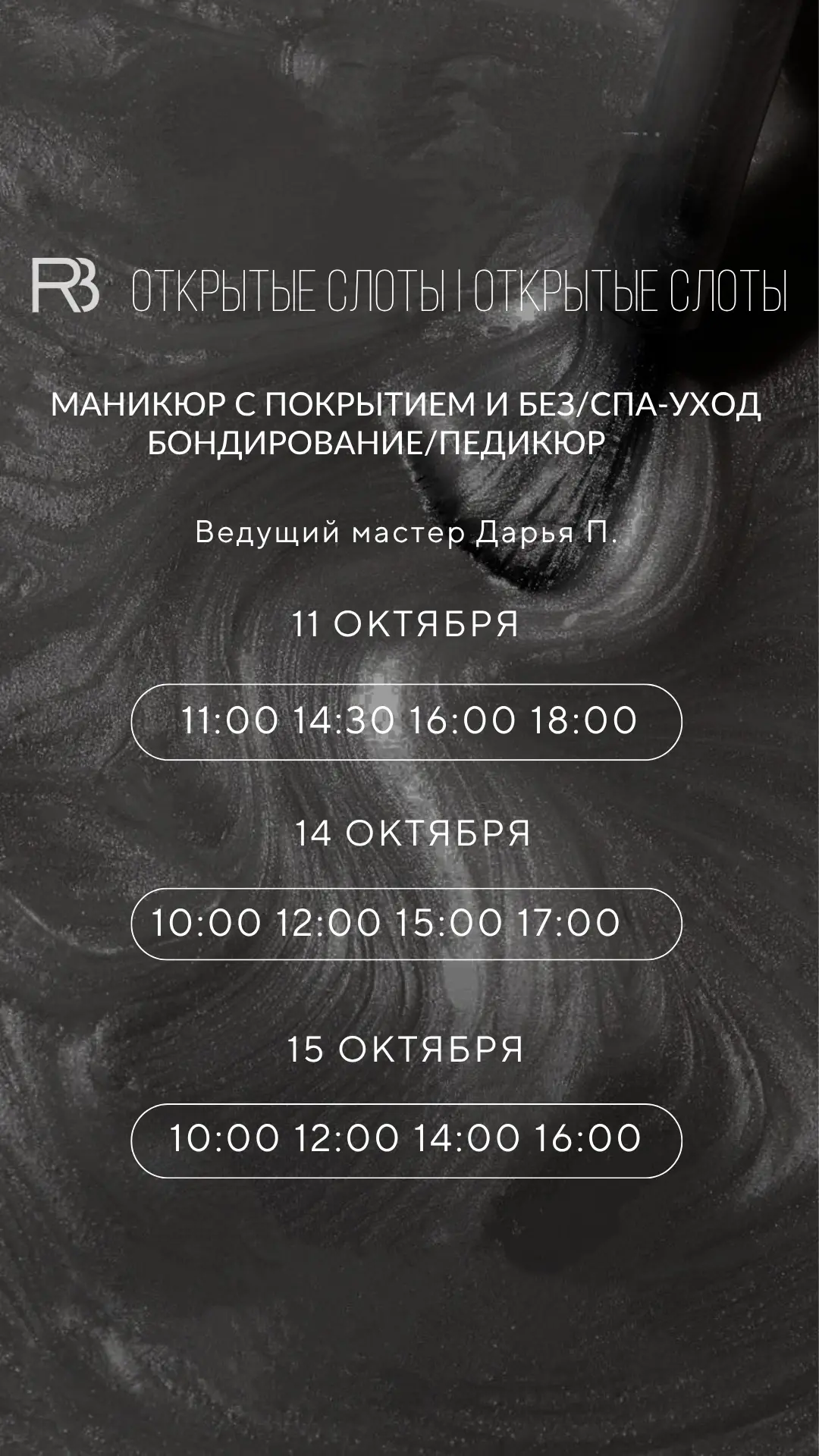 Онлайн запись https://n2311425.yclients.com/