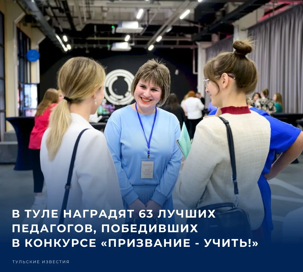 📚 14 октября в творческом индустриальном кластере «Октава» в Туле состоится награждени...