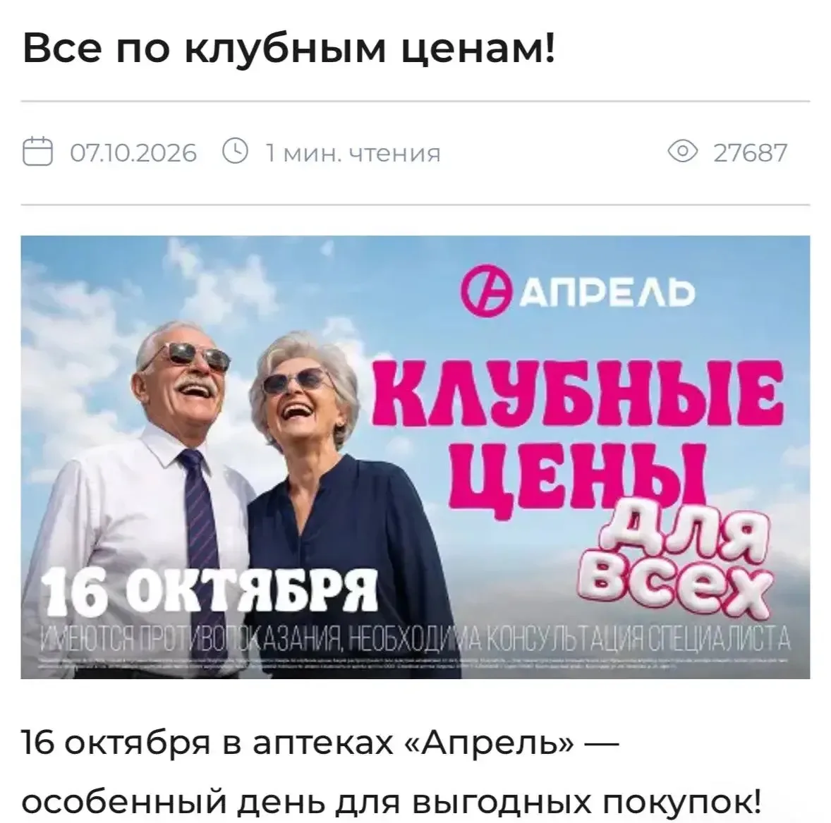 Апрель