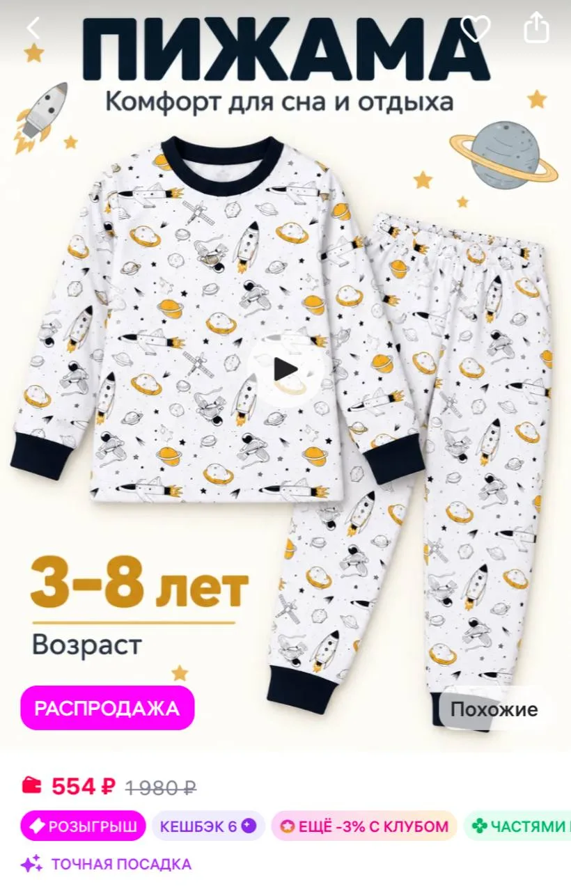 Timur Kids Пижама детская для мальчика со штанами