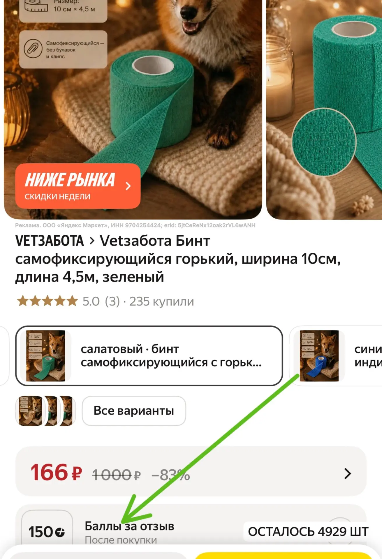 https://market.yandex.ru/cc/BHJX5R?erid=5jtCeReNx12oak2rVL6wANH