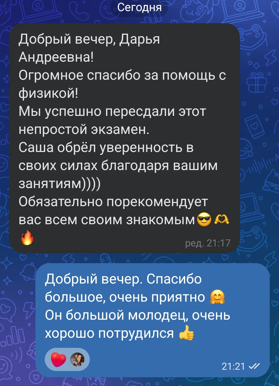 Очень приятно получать отзывы о своей работе 🫶