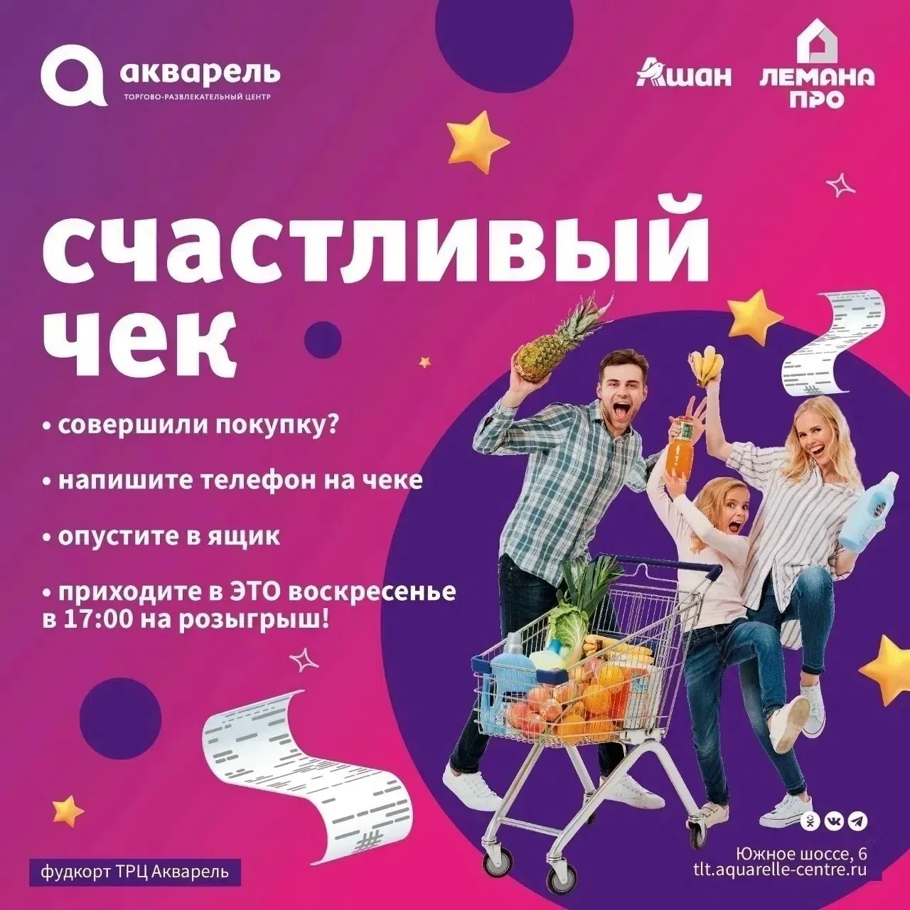 Станьте тем самым счастливчиком!