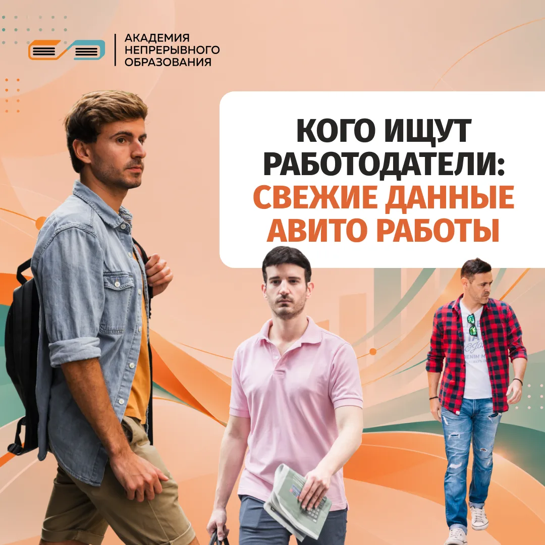 За лето 2026 года вакансий для выпускников колледжей и техникумов стало на 84% больше, ...