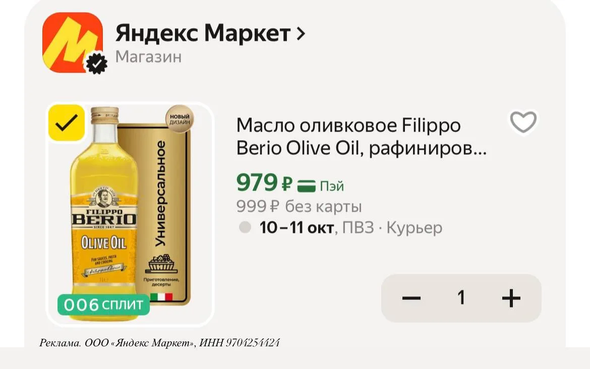 Масло оливковое, давно не было, мы знаем, что любите ❤️🤌
