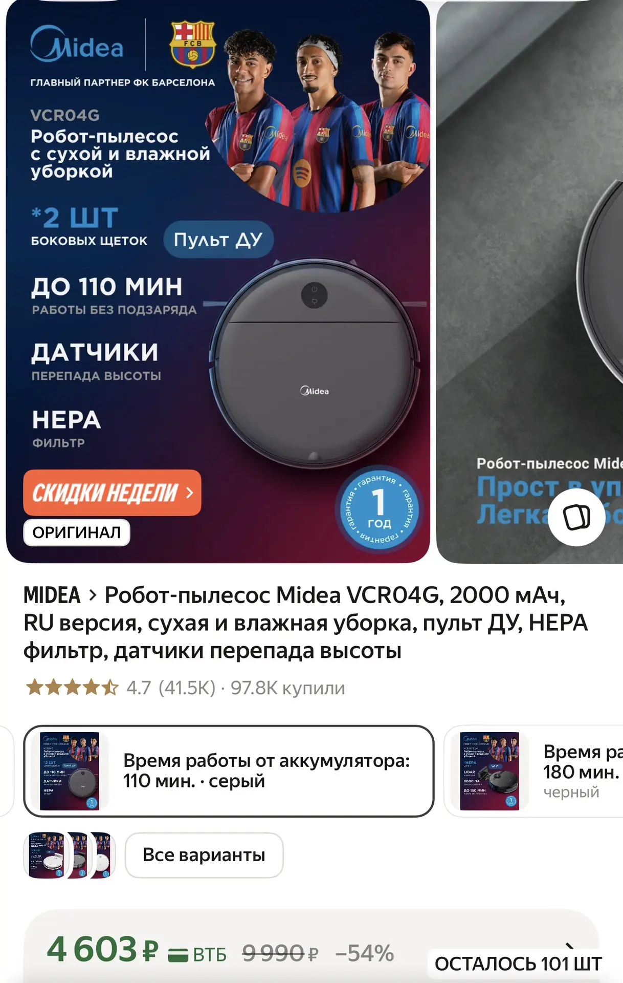 Снова скидка🤩 Для влажной и сухой уборки, прост в управлении, хорошая емкость аккумуля...