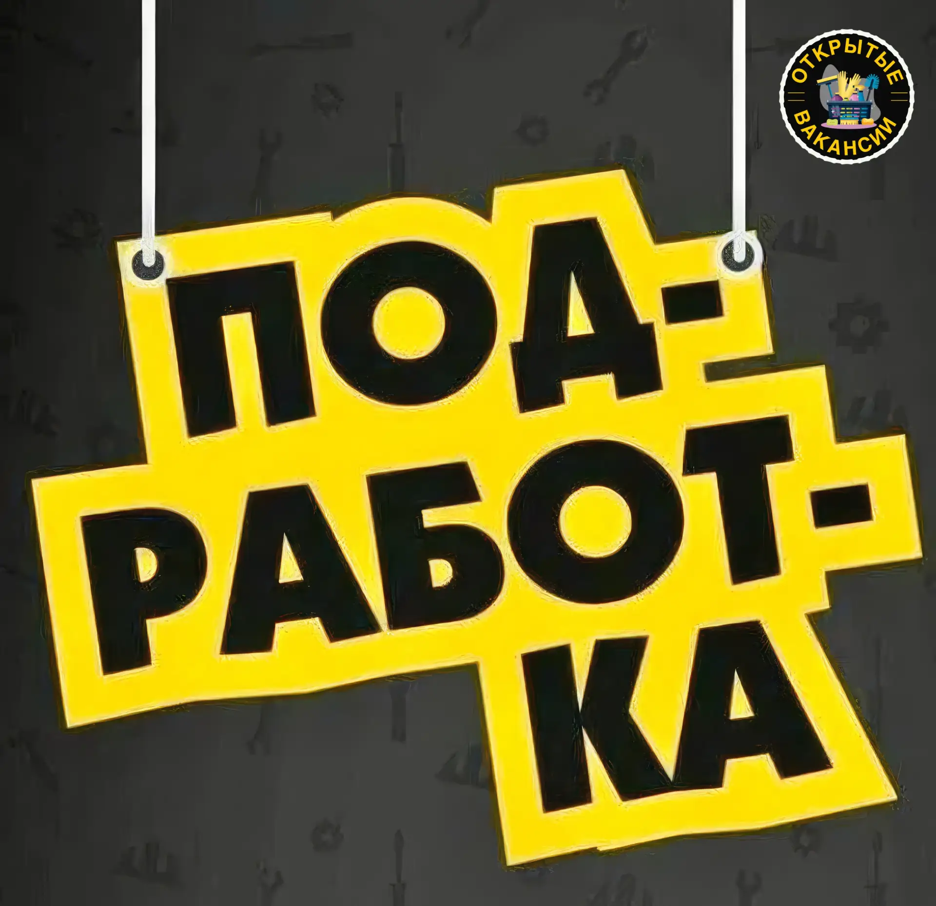 ЕЛАБУГА СРОЧНО