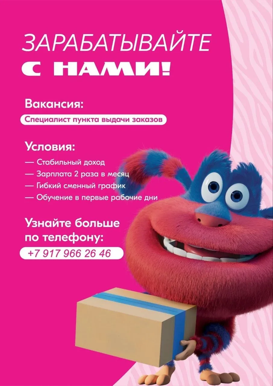 ⚒РАБОТА В ПРИГОРОДНОМ и БАРАТАЕВКЕ!